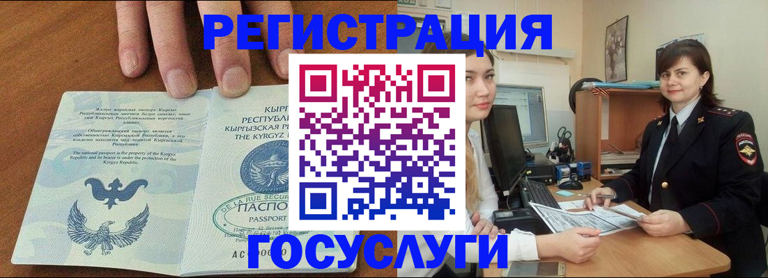 прописка иностранных граждан в Печоре