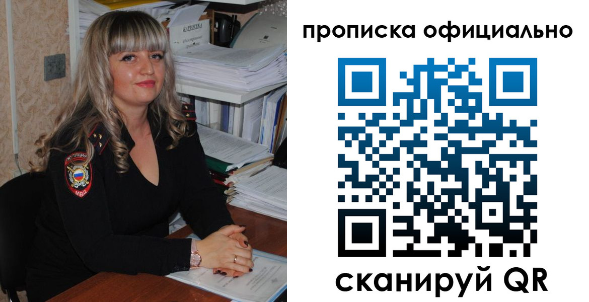 регистрация для школы в Печоре