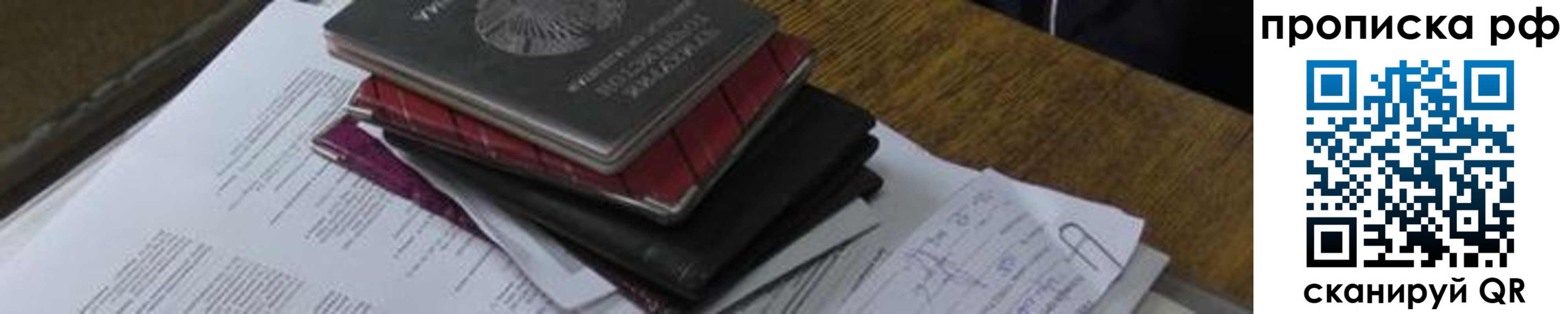 где прописаться в Печоре