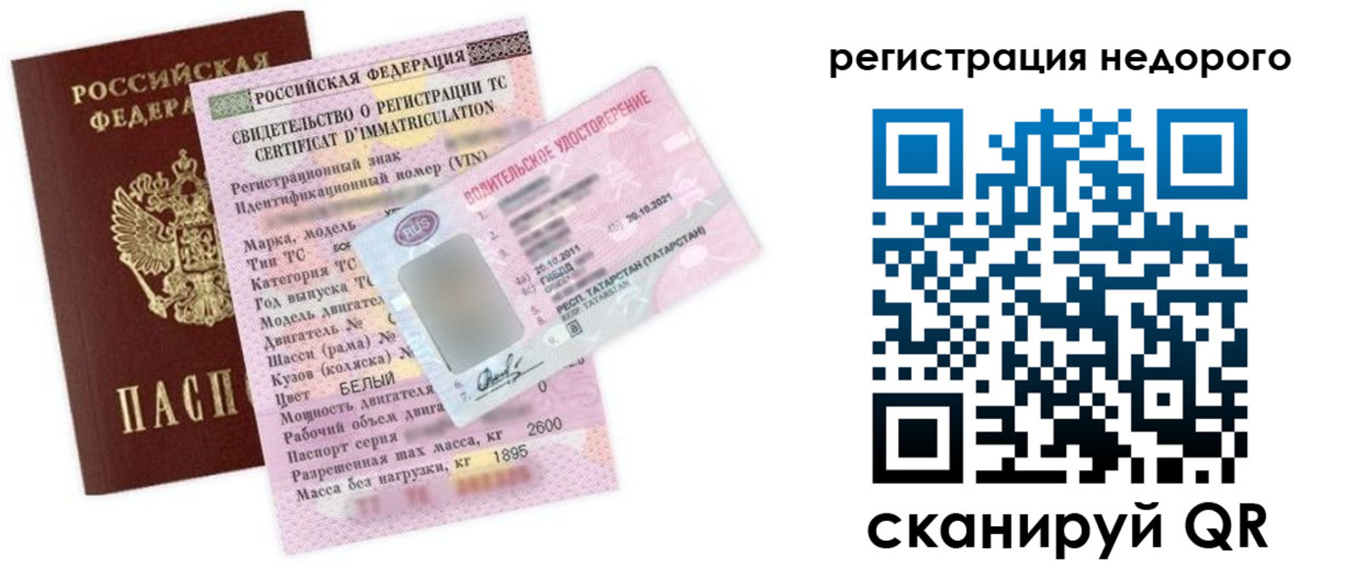прописка в Печоре