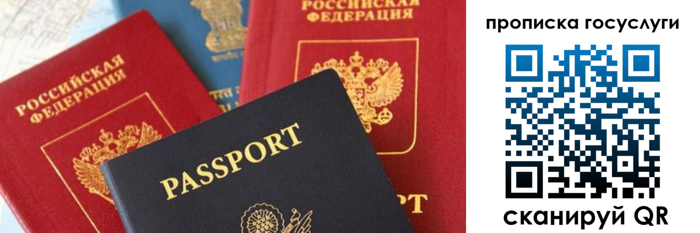 временная регистрация недорого в Печоре