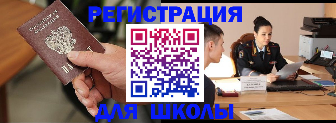 прописка для работы в Печоре