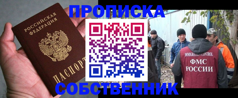 временная регистрация купить в Печоре