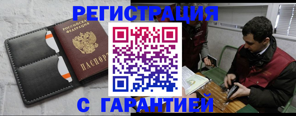 прописка в квартире в Печоре