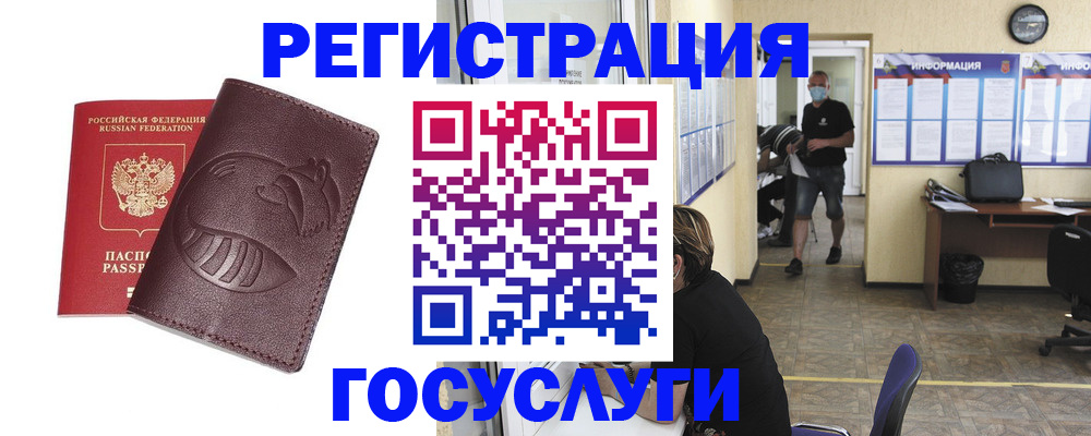 прописка ребенка в Печоре