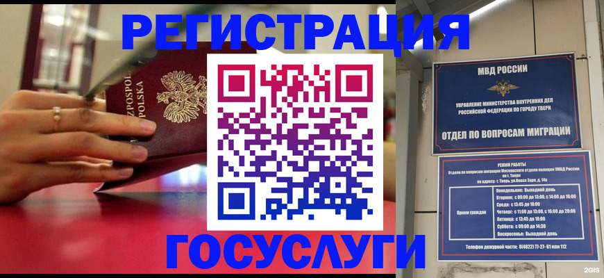 прописка от собственника в Печоре