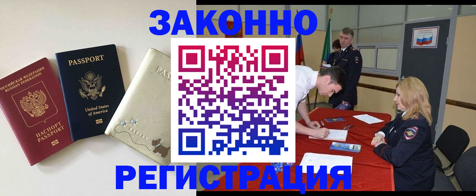 прописка для военкомата в Печоре