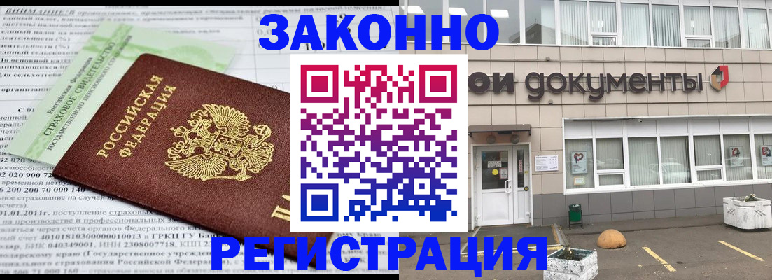 миграционный учет в Печоре