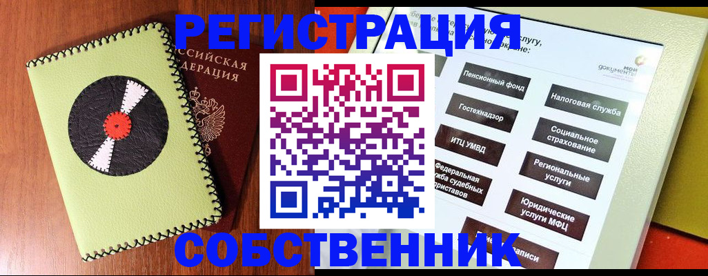 прописка для школы в Печоре