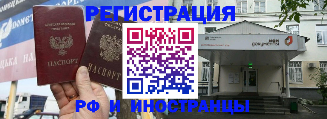 прописка 2025 в Печоре